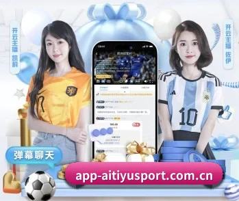 爱体育官网，为您开启全新体验
